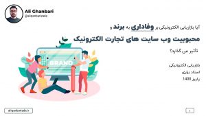 تجارت الکترونیک